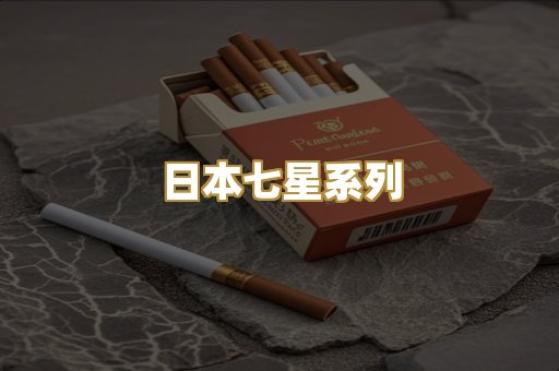 越代爆珠烟